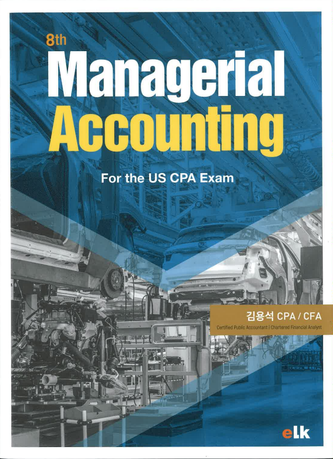Managerial Accounting 8th [김용석 CPA]